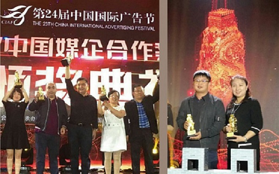 眾美傳媒榮獲第二十四屆國際廣告節(jié)金獎